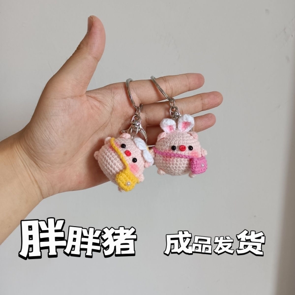 小熊手工毛线编织钩针包包情侣挂件玉桂狗玩偶成品小猪钥匙扣礼物：温暖你的冬日情缘