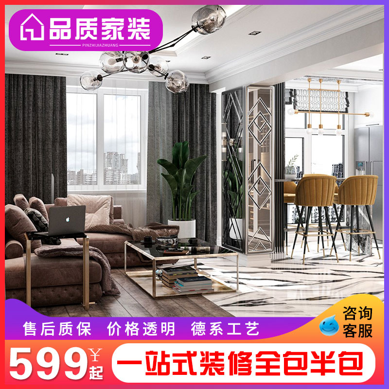 哈尔滨装修公司全包半包，新房毛坯旧房翻新改造，如何选择最适合你的装修方案？