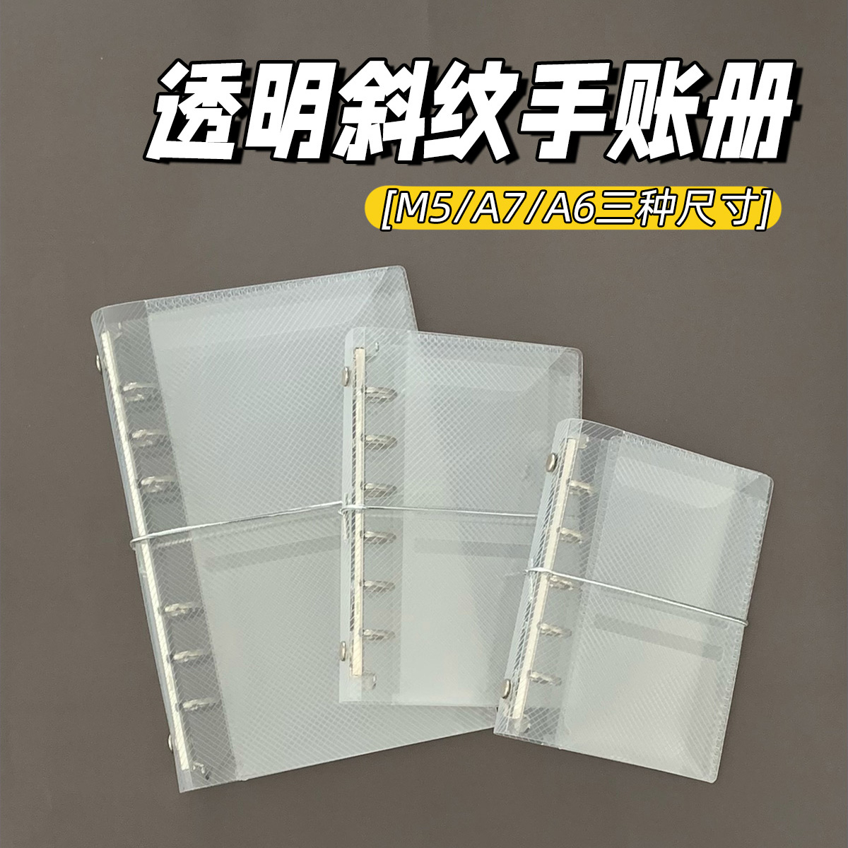 M5 A7活页拓展插片：手帐变活页，解锁创意收纳新姿势！