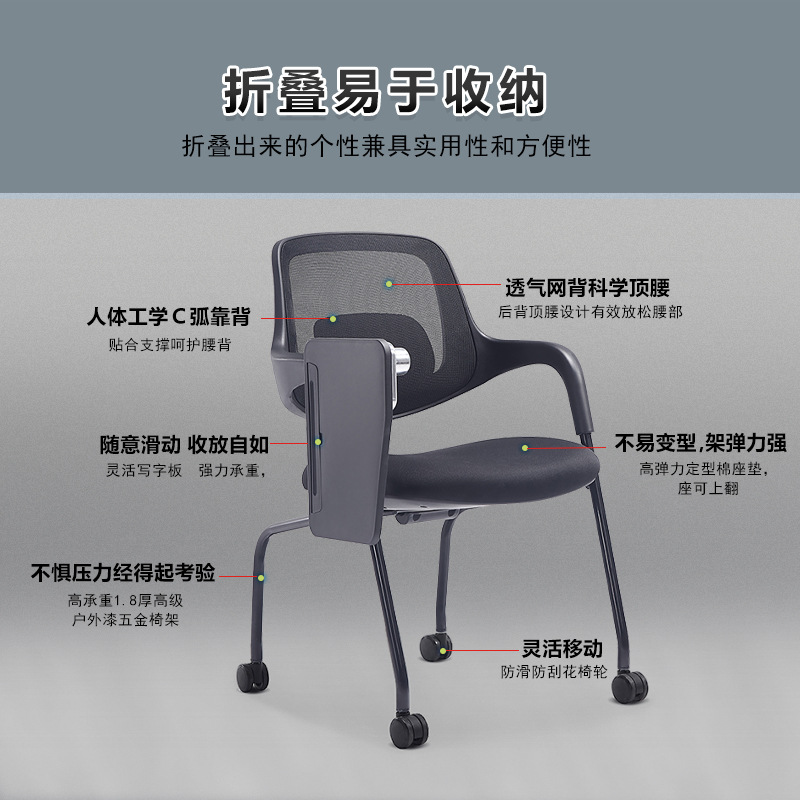 培训椅子带桌板：高效办公的秘密武器，解锁办公新姿势！