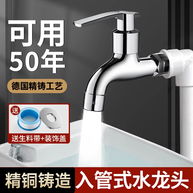 九牧家用洗衣机水龙头：全铜加长拖把池一进二出，解锁家居清洁新体验！