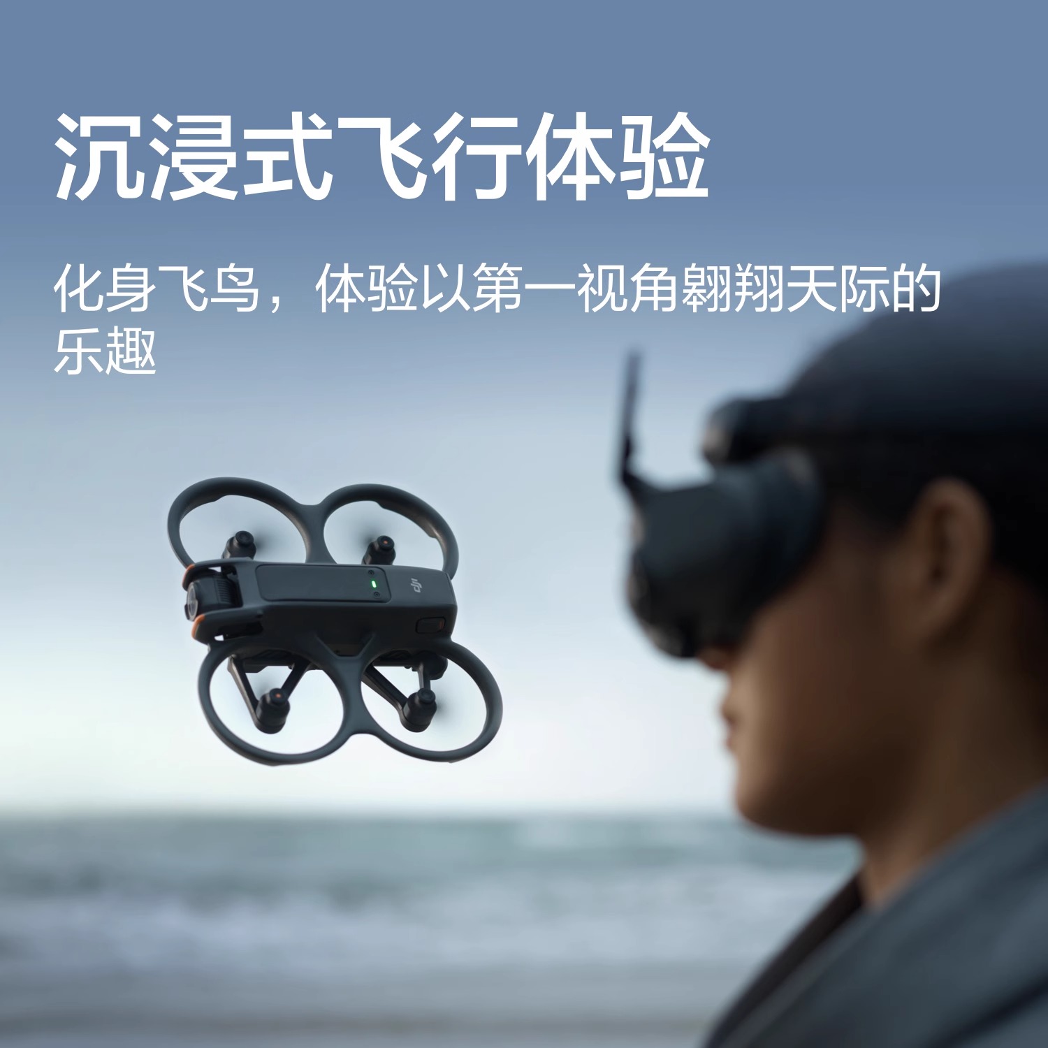 新款DJI Avata 2穿越无人机套装：开启你的空中冒险之旅