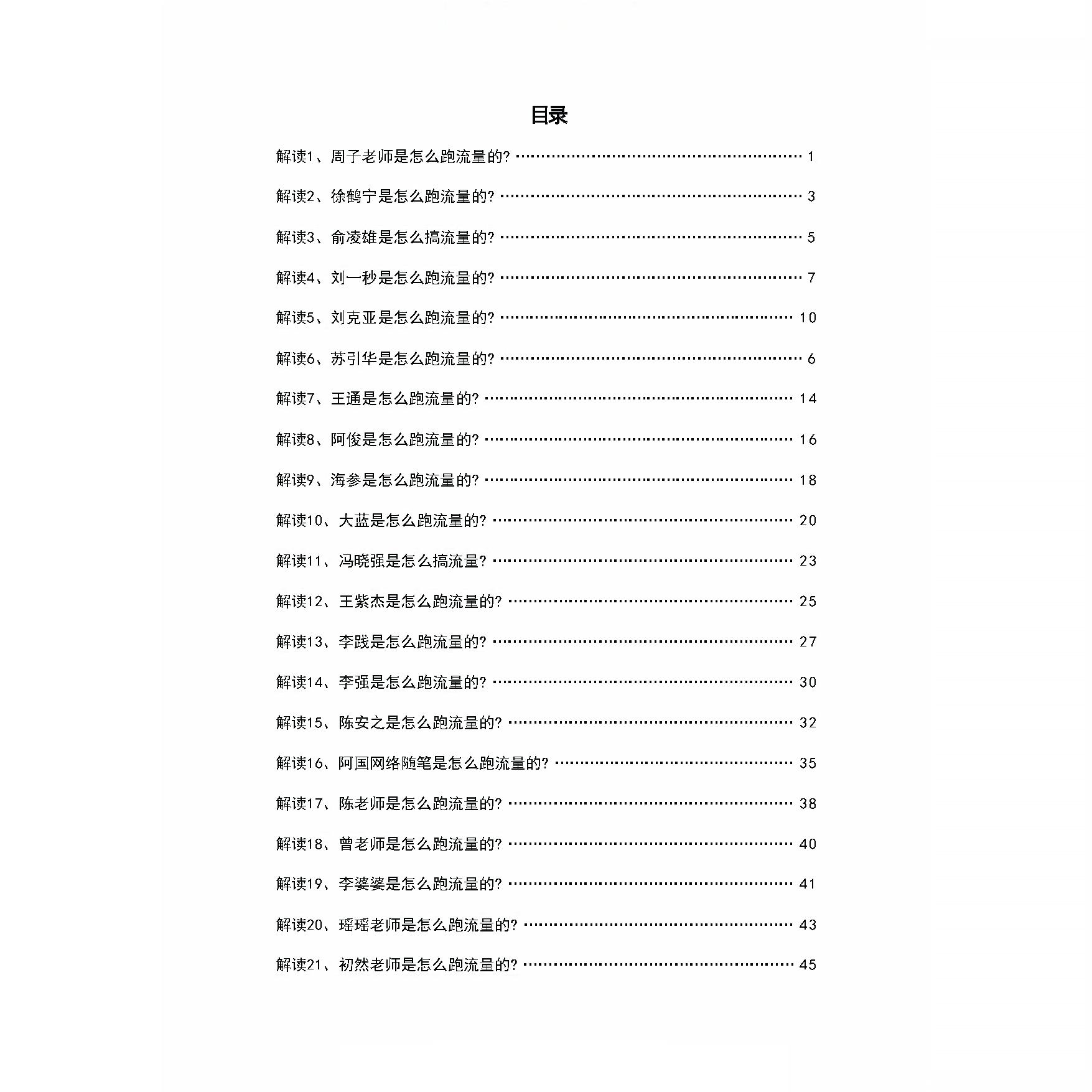 AS81：神秘的航空器，揭开它的面纱！