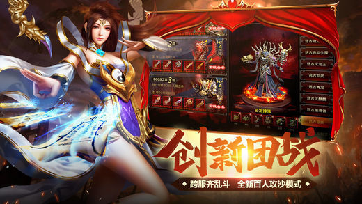 一刀流传奇手游官网版