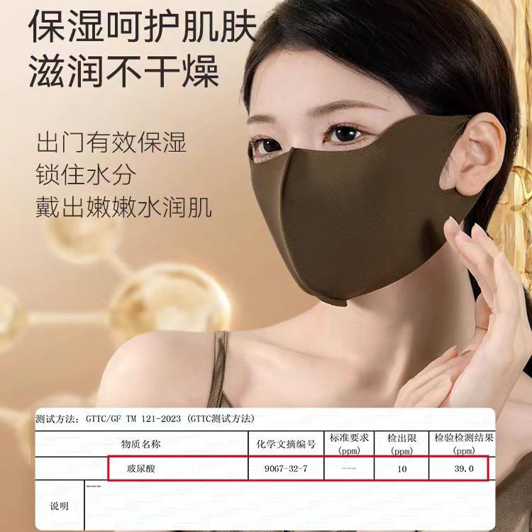 玻尿酸防晒3D立体防晒口罩UPF50+：护肤神器，夏日必备，如何正确选择？