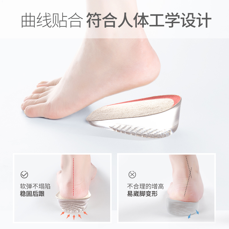 增高鞋垫男女隐形内增高半垫小个子神器，轻松告别矮个烦恼！