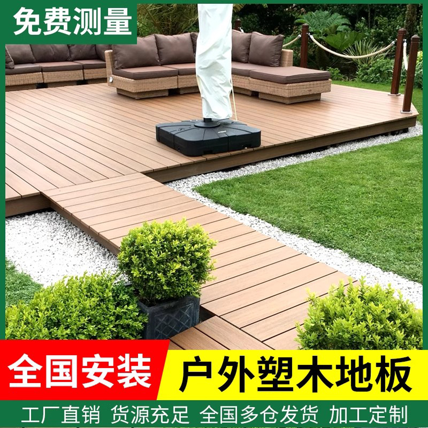 塑木地板户外露台：打造梦幻阳台庭院的必备神器✨