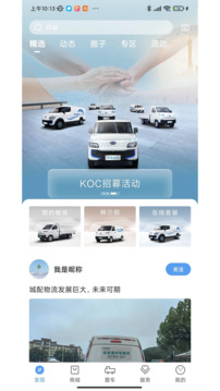 开瑞汽车3.8.31