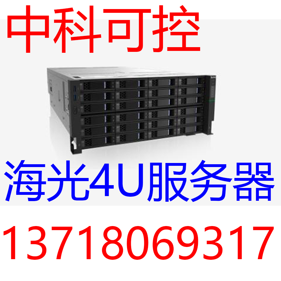 中科曙光X7340H0国产信创GPU服务器：引领国产计算新时代的秘密武器