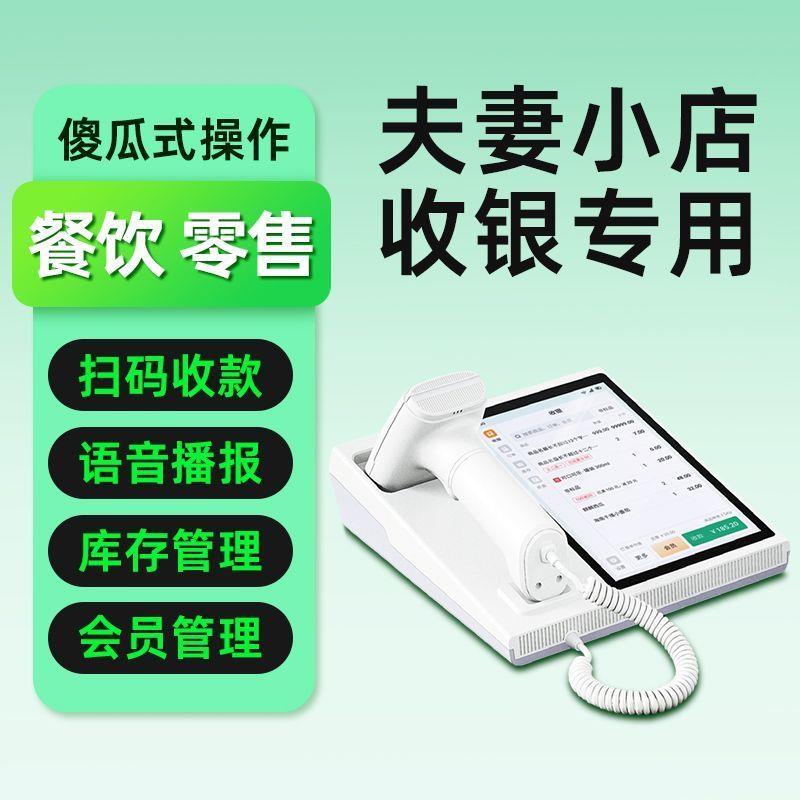 吉祥M2小型收银机：便利店、超市、餐饮店的完美助手，解锁智慧零售新体验！