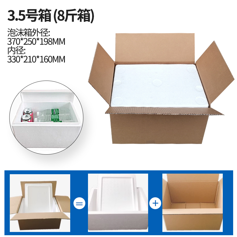 6个2号泡沫箱+纸箱大号，保鲜神器，让海鲜蔬菜水果新鲜直达！