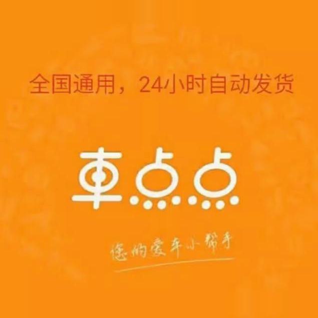 洗车优惠大揭秘：车点点、盛大、途虎、车猪猪，谁才是你的省钱神器？