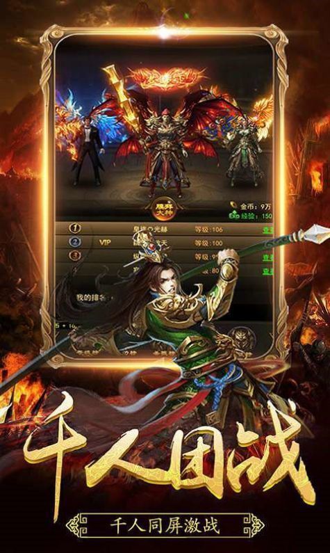 传奇185版本火龙装备