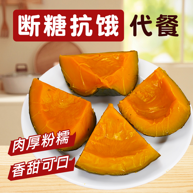 【善美源】贝贝南瓜低脂代餐，瘦身界的美味新宠！✨