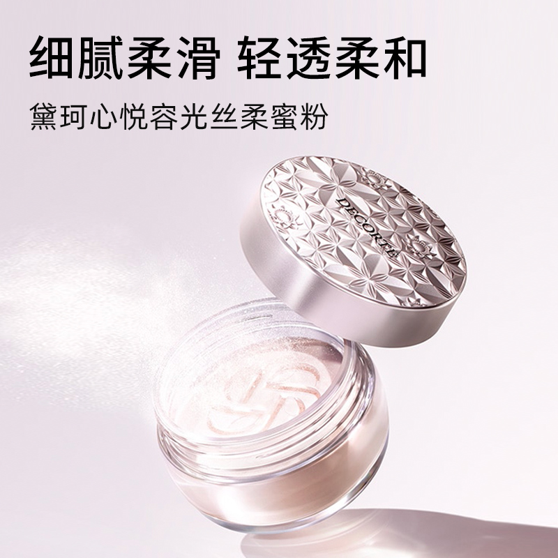 如何查看黛珂散粉的生产日期？掌握技巧不踩雷