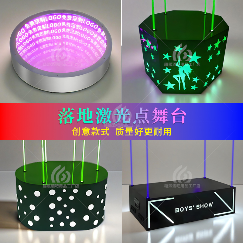 可移动发光点舞台酒吧KTV创意定制不锈钢点跳台LED夜场氛围点舞棒，点亮你的派对之夜✨