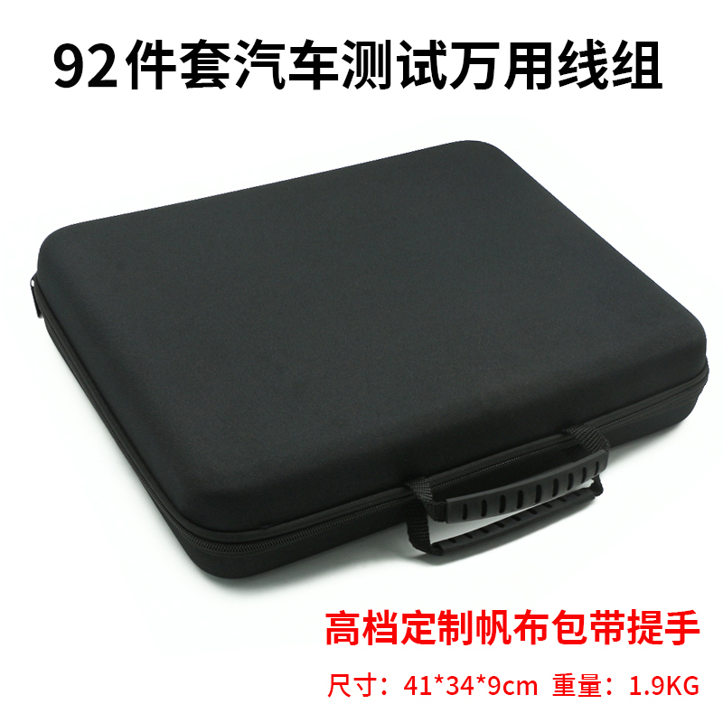 武函汽车电路维修神器：多功能线束接头测试线组，汽修检测必备利器！