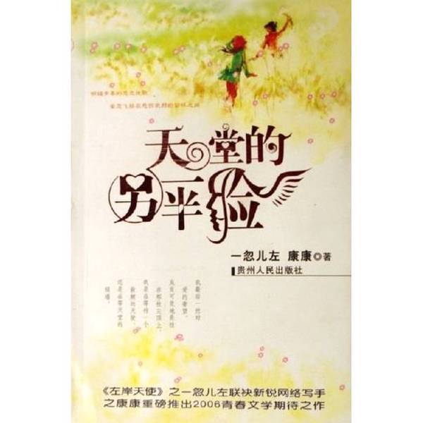 当当网李国庆的另一半，你猜是谁？‍