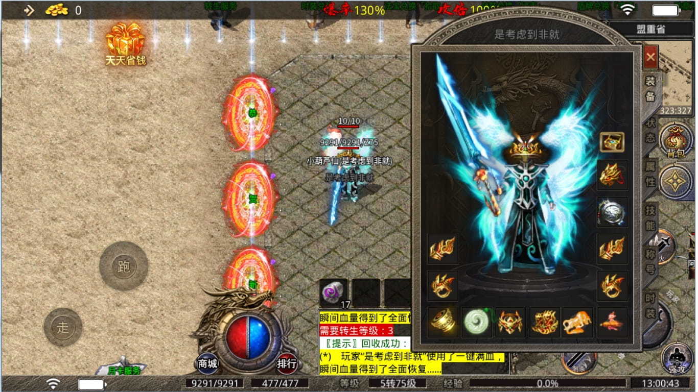 黑兔传奇变态版