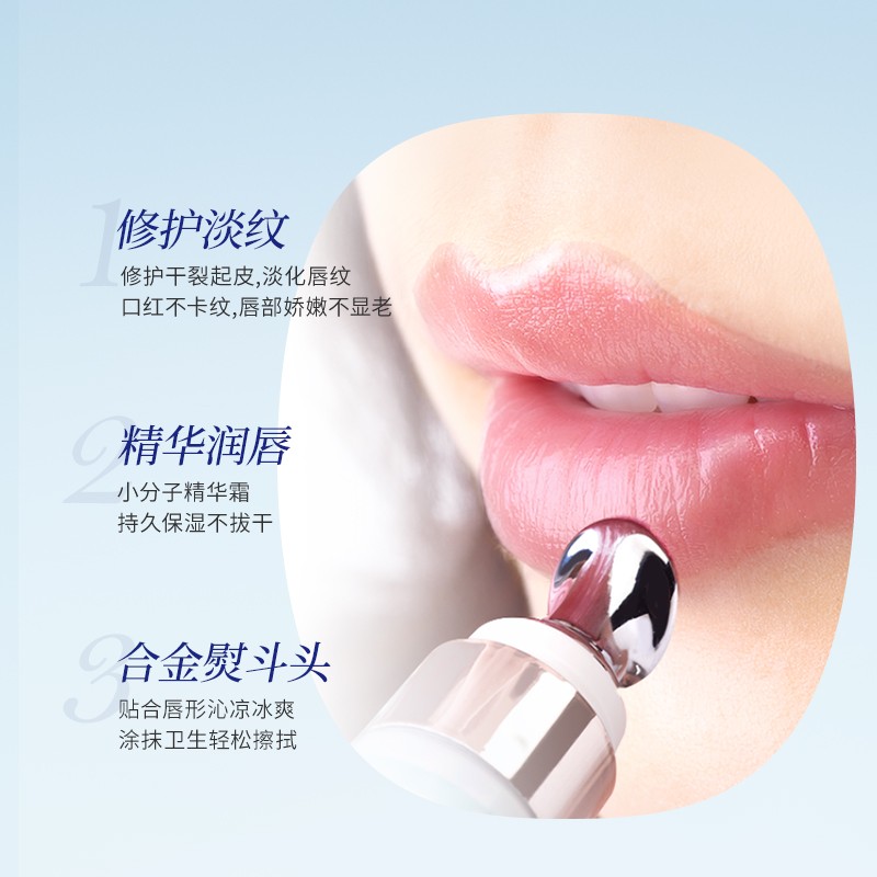 宝兰汀小熨斗唇部精华：唇部护理新风尚，告别干裂小秘诀✨