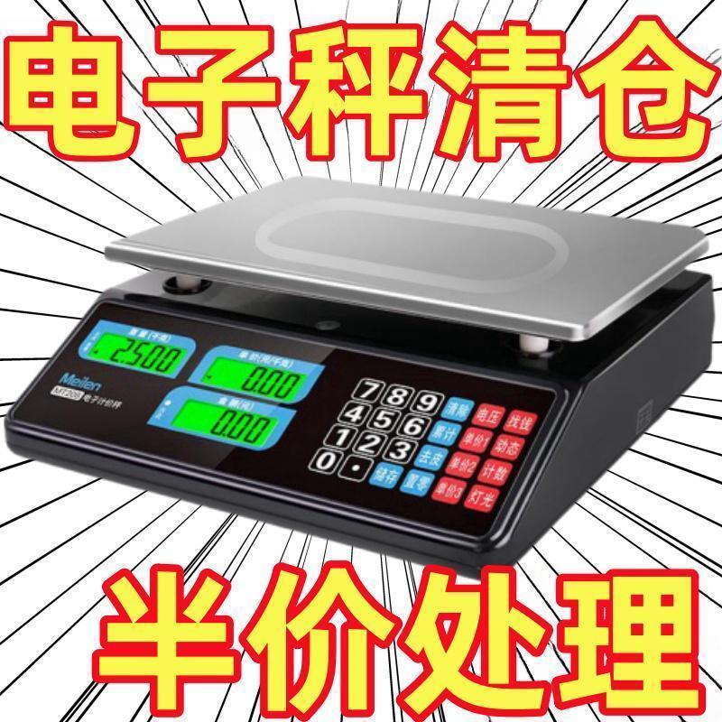 【清仓特价】高精度克数电子秤：家用商用必备，精准称重的秘密武器！