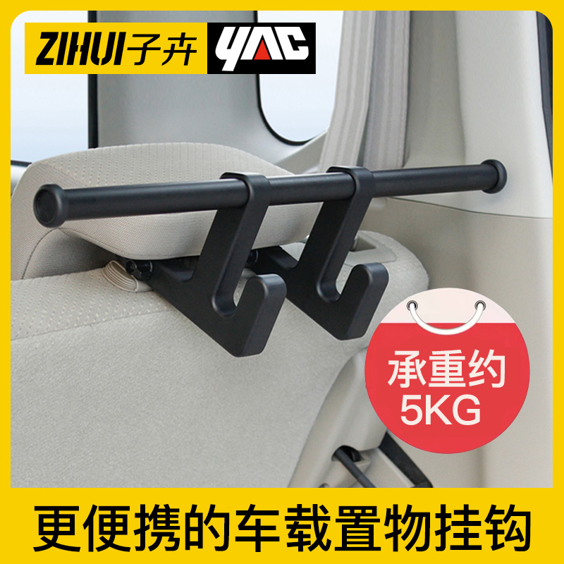 汽车衣架大揭秘：自驾游必备神器，告别车内凌乱！
