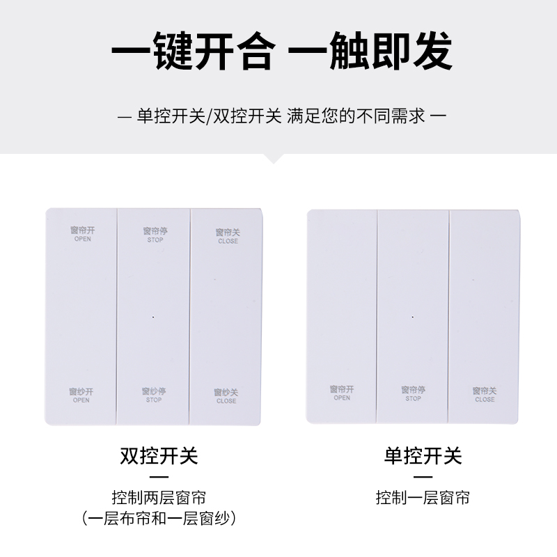 窗帘伴侣免布线遥控器：懒人福音，智能生活新宠！