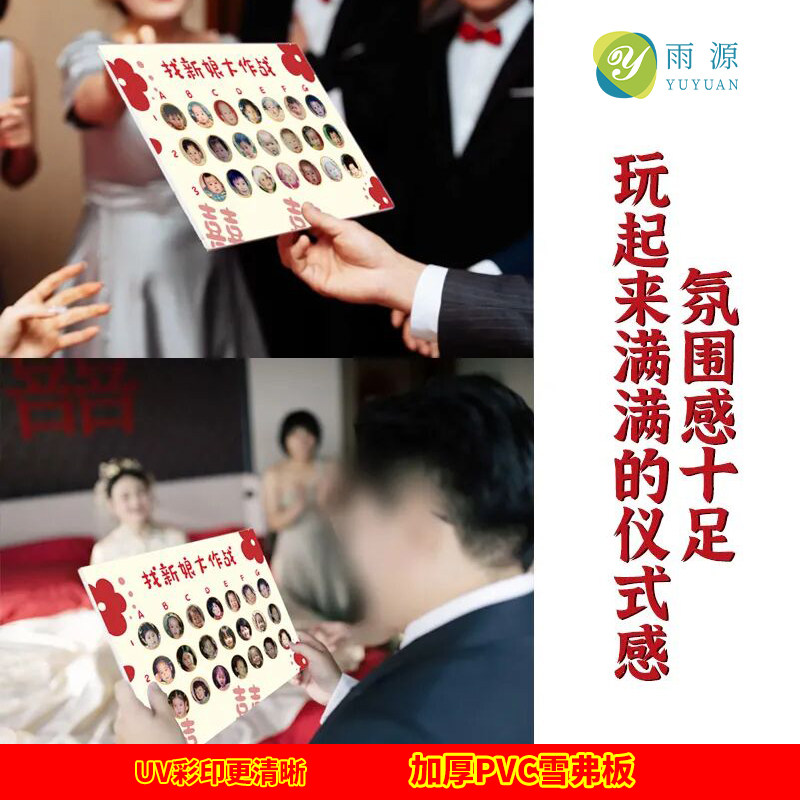 结婚接亲游戏道具怎么选择才更有趣？