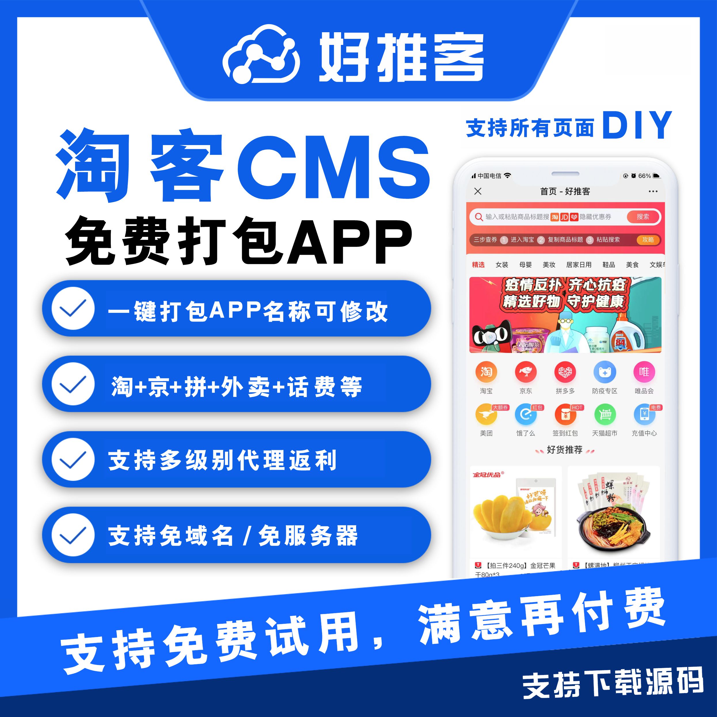 淘宝联盟电脑版APP：搞钱神器，建议收藏！
