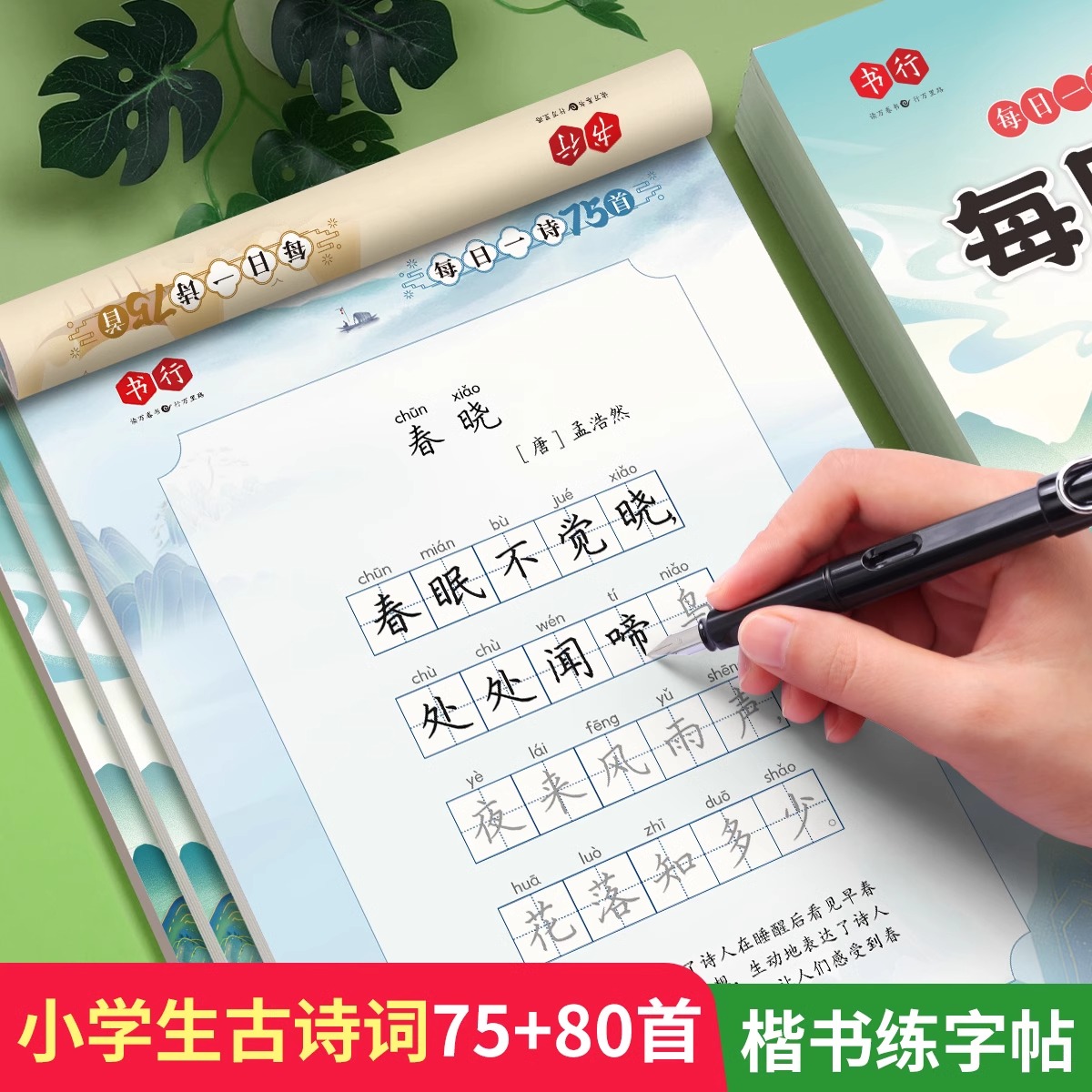 7天学会楷书钢笔字帖：田英章硬笔书法练字帖，轻松变身写字高手！✍️