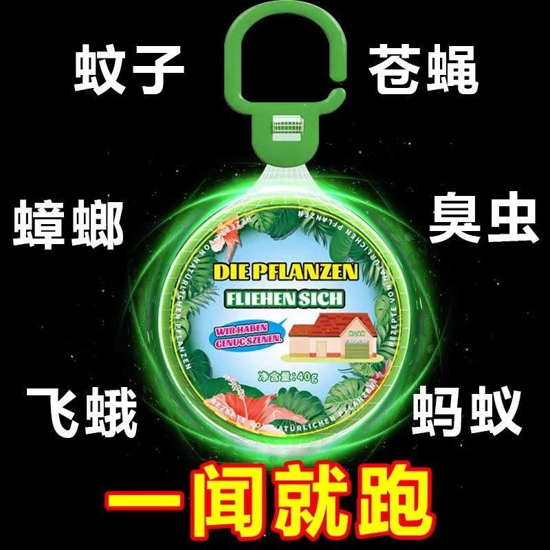 德国正品植物趋避饼：告别蚊虫骚扰，守护你的清净夜晚！