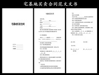 工资协商合同范文