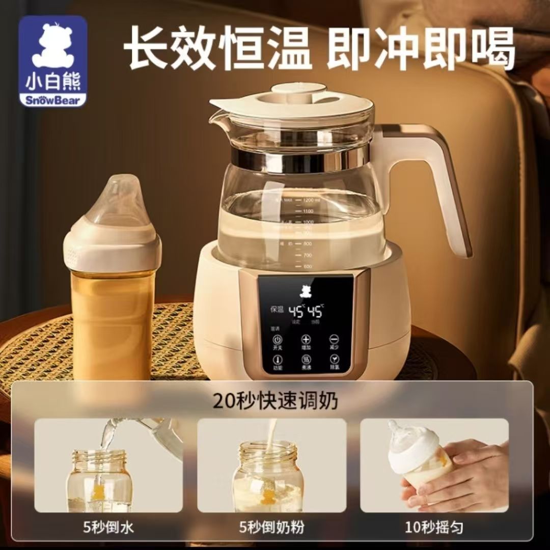 小白熊恒温调奶器：宝宝喝奶新体验，妈妈省心神器！