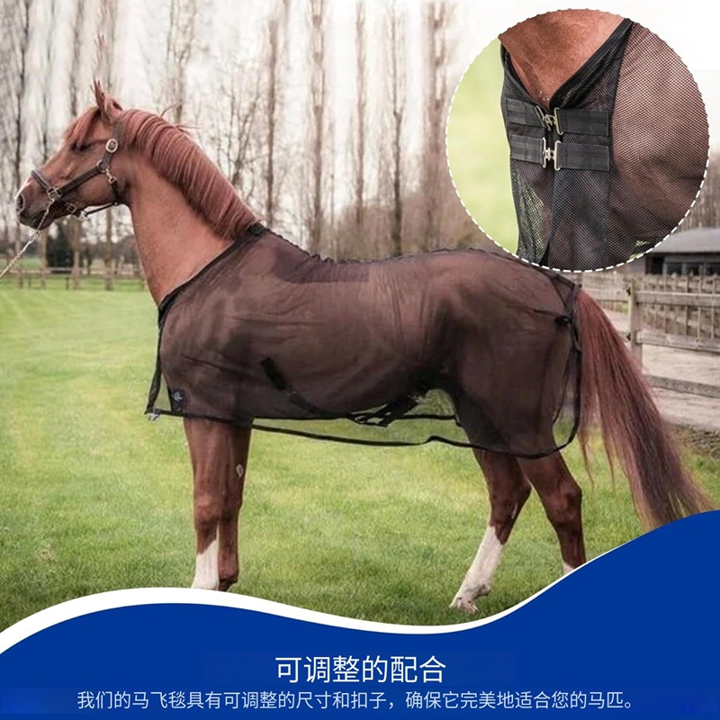 夏季必备！防蚊马衣网纱透气马术用品，让骑乘无忧无虑