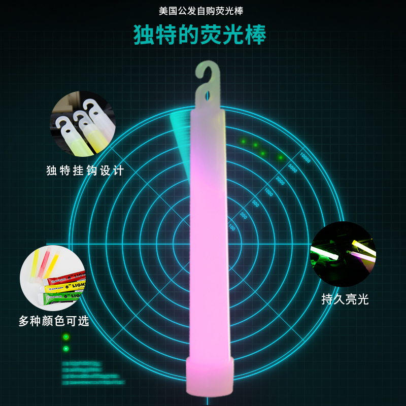 A坊快拆6寸荧光棒战术Chemlight缺口快拔型：夜战必备神器，点亮你的战术新世界！