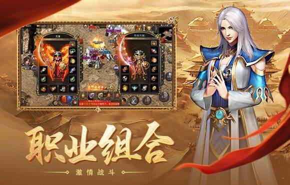 英雄合击纯复古最新版