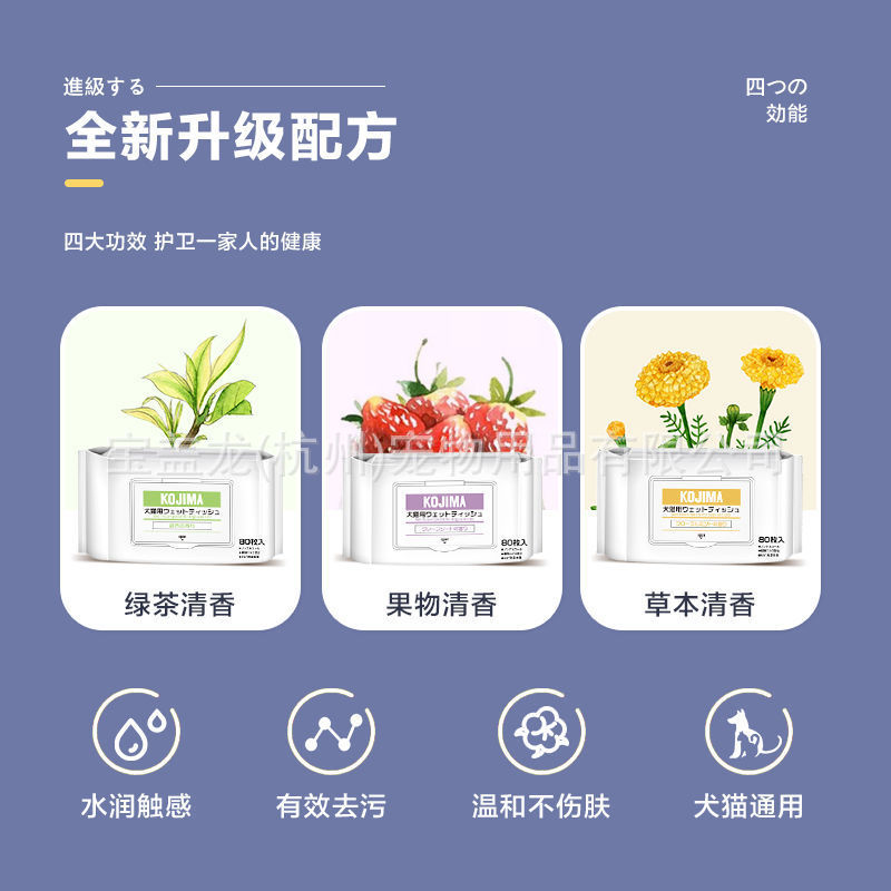 宠物湿巾天花板！欧卡银离子杀菌湿巾真的太香了！猫咪狗狗都爱不释手