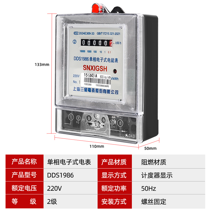 单相电子式家用电度表：出租房必备神器，精准计量你的电费账单！