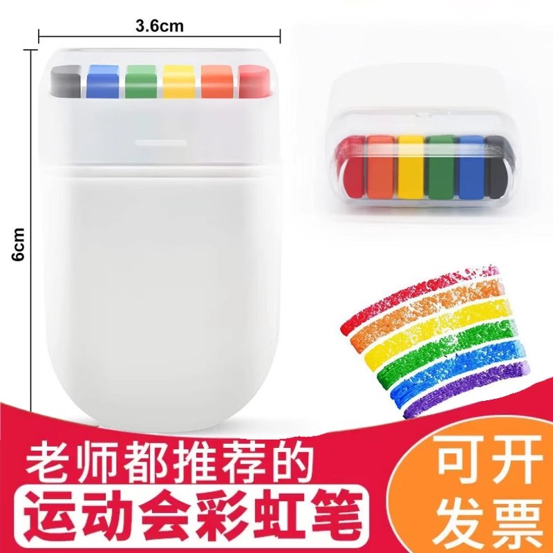 运动会氛围道具脸部彩绘笔：彩虹棒青少年表演专用，点燃你的青春色彩！