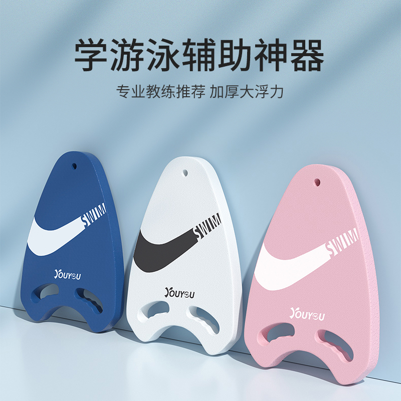鱼形游泳浮板：新手变高手的秘密武器，游泳训练必备神器！