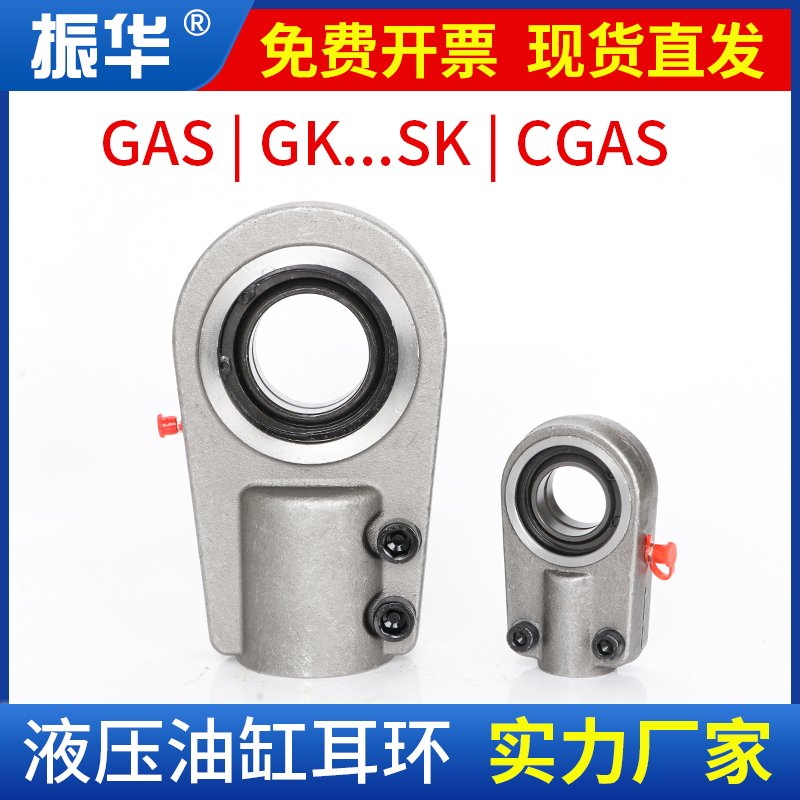 液压油缸耳环球头GK20SKGAS253035405060连鱼眼轴承：机械工程的秘密武器，你知道多少？
