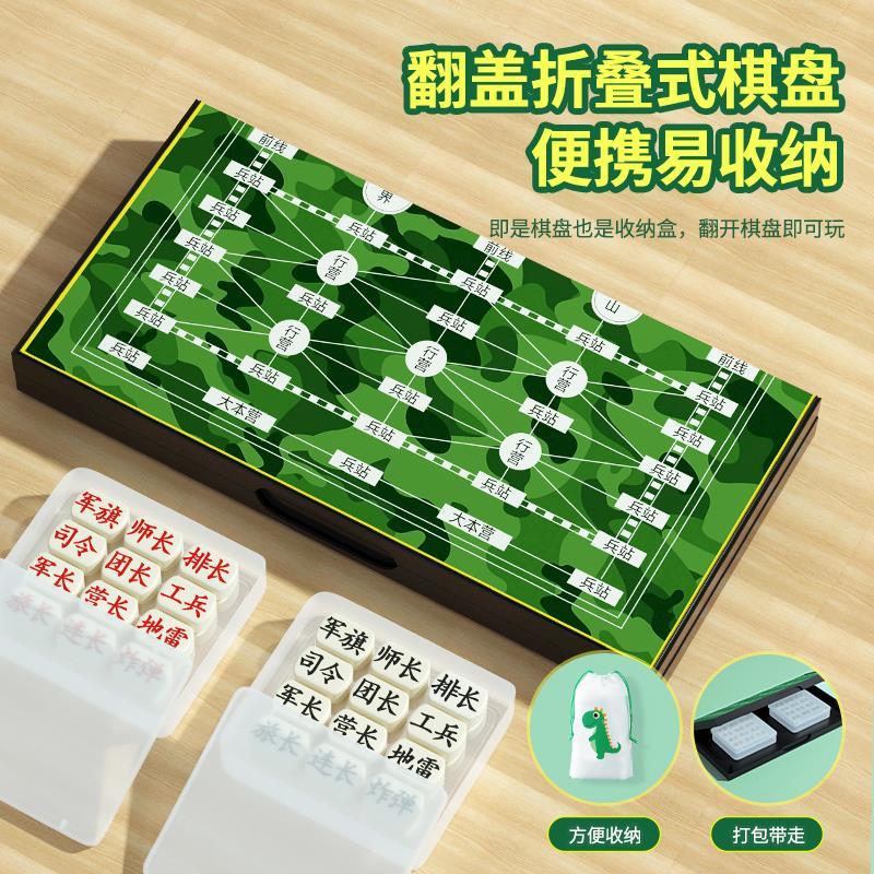 军棋军旗陆战棋盘二合一：儿童小学生特大号高端磁铁象棋玩具，激发孩子的军事梦想！