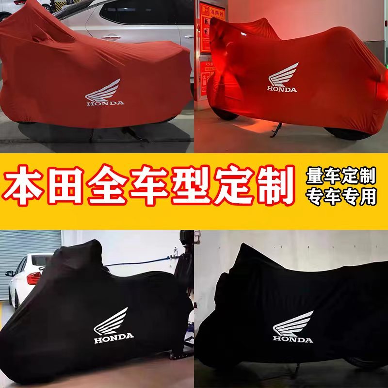 专车专用本田摩托车衣车罩CM300 CBR650R NS125LA CL500弹力防晒，保护你的爱车免受日晒雨淋！