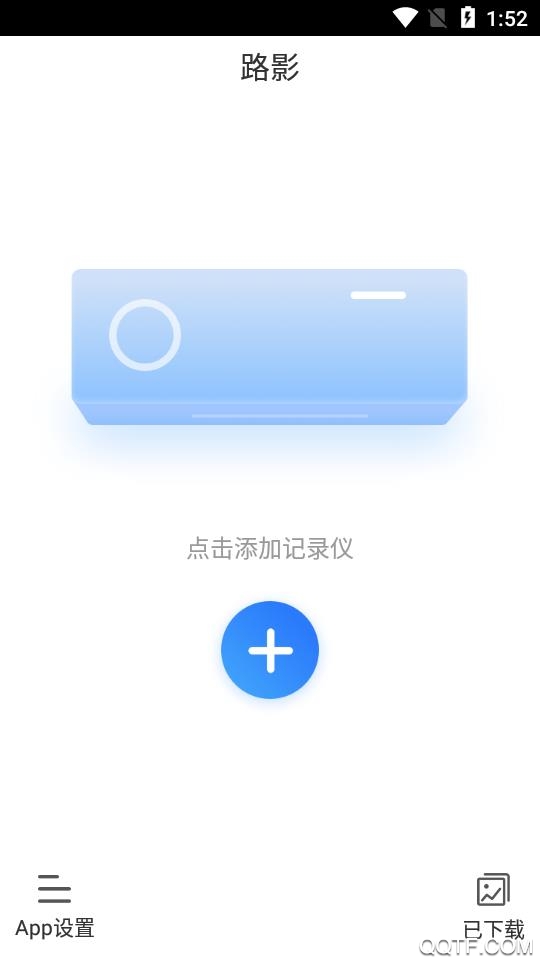 路影行车记录仪app最新版 v2.6.2 安卓版0