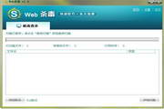 Safe3网站后门扫描工具4.1.1