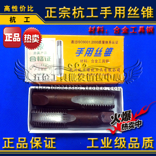 杭州杭工手用丝锥丝攻套装：解锁手动丝锥M16/M16*1.5/M18/M18*1.5的神秘面纱！
