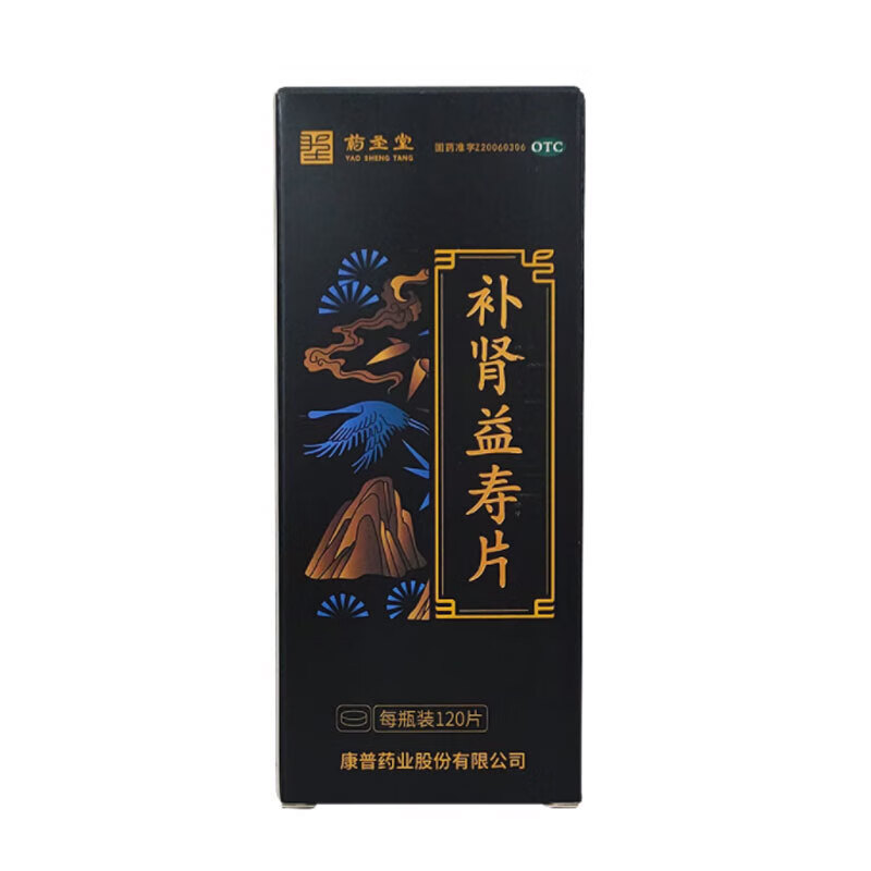 药圣堂补肾益寿片120片：补肾良方，改善免疫与睡眠的不二之选？