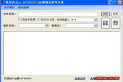 SQL吧文件批量改名工具v1.0_绿色免安装版V1.0