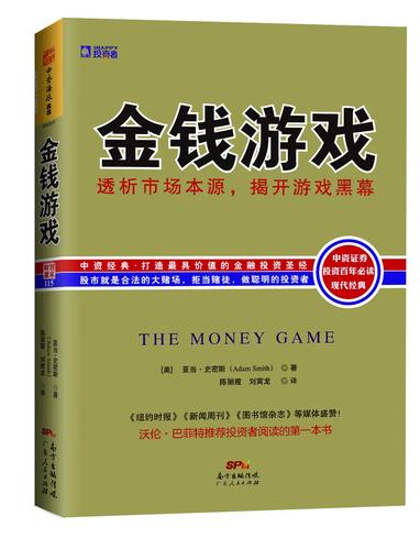 the money games,The Money Games
