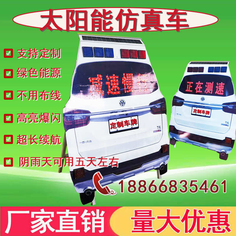 仿真警车高速警示灯：移动的安全守护神，点亮夜行之路！